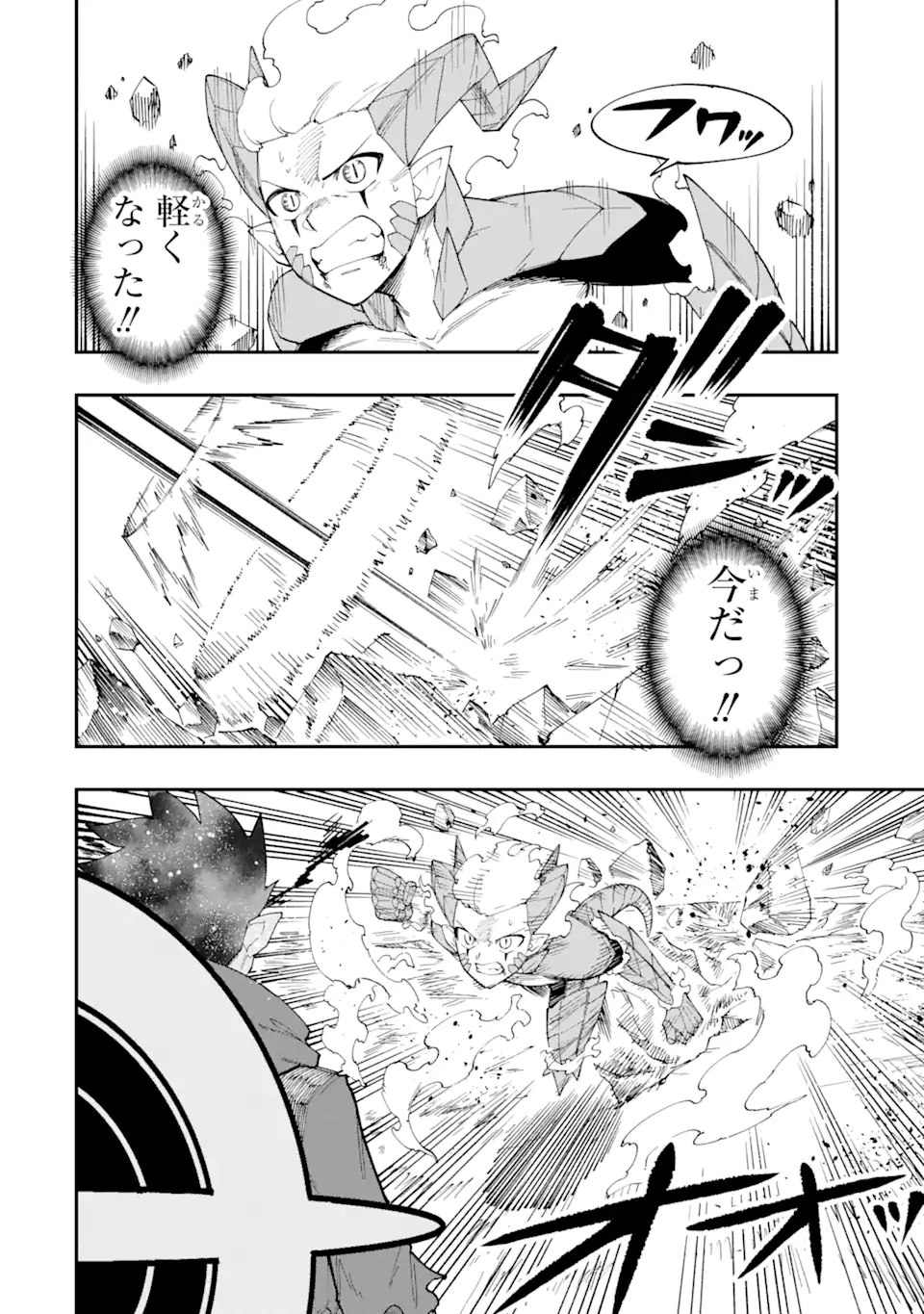 Sono Eiyuu wa Yomei 99-nichi - Chapter 11.4 - Page 4